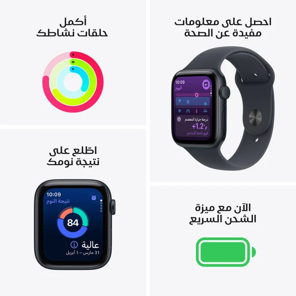 Apple Watch SE 3 GPS